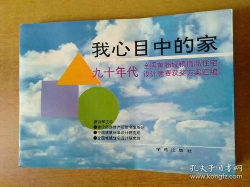 一本舊書(shū)，一個(gè)比賽，一種新型人情味